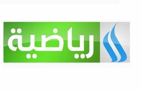 تردد قناة الرابعة الرياضية العراقية HD 2026 لمشاهدة المباريات الحصرية بأفضل جودة