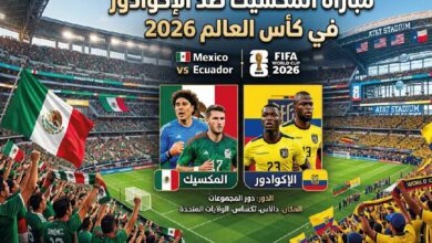 موعد مباراة المكسيك والإكوادور في كأس العالم 2026 والقنوات الناقلة والتشكيل المتوقع