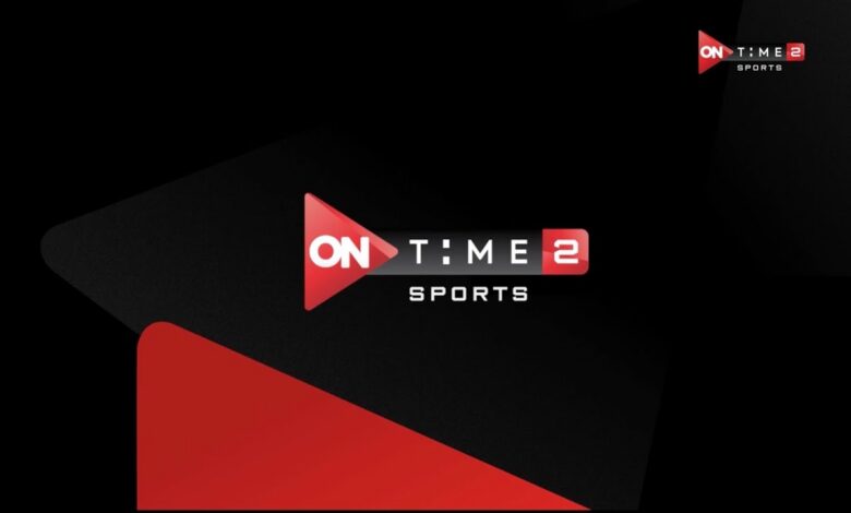 اضبط الآن تردد قناة أون تايم سبورت On Time Sports 1 و2 و3 2026 على النايل سات بدون تقطيع