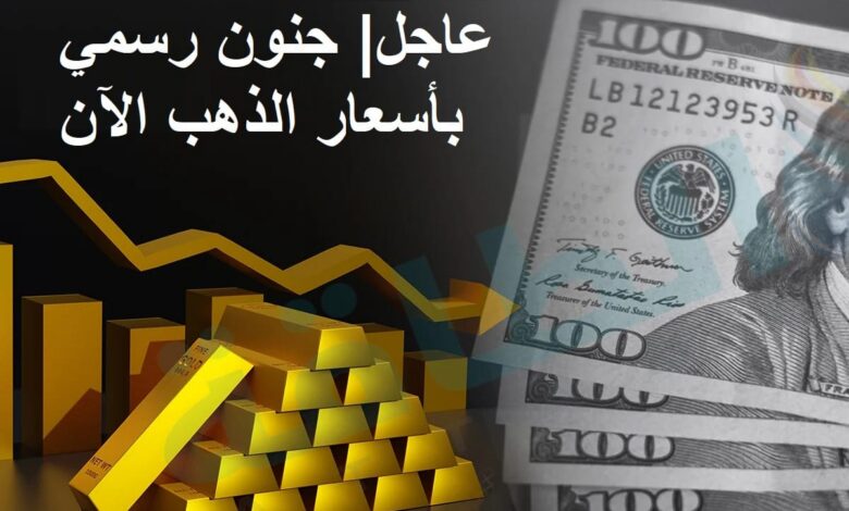ارتفاع جديد في سعر الذهب اليوم.. الدولار يتراجع والتوترات الجيوسياسية تدفع الأسواق للصعود