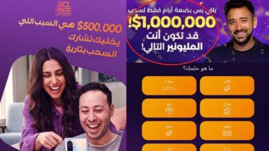 موعد السحب الجديد في مسابقة الحلم 2026.. كيف تربح 500 ألف دولار؟