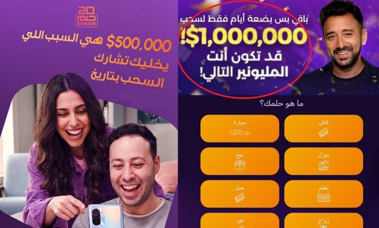 موعد السحب الجديد في مسابقة الحلم 2026.. كيف تربح 500 ألف دولار؟
