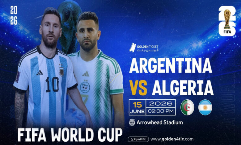 موعد مباراة الأرجنتين ضد الجزائر في كأس العالم 2026 والقنوات الناقلة وتفاصيل المجموعة العاشرة