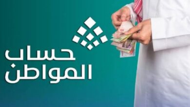 موعد صرف حساب المواطن دفعة 103 لشهر يونيو 2026 وتفاصيل التحديث والتحقق