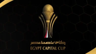 المصري وإنبي في نهائي كأس عاصمة مصر 2026.. الموعد والقنوات الناقلة والتفاصيل الكاملة