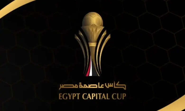 المصري وإنبي في نهائي كأس عاصمة مصر 2026.. الموعد والقنوات الناقلة والتفاصيل الكاملة