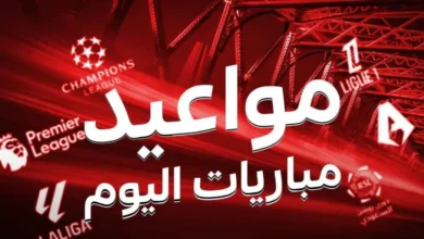 مواعيد مباريات اليوم الأحد 28/6/2026.. افتتاح دور الـ32 من كأس العالم والقنوات الناقلة