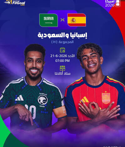 تشكيل إسبانيا والسعودية الرسمي في كأس العالم 2026.. مفاجآت قوية قبل المواجهة المرتقبة بين المنتخبين