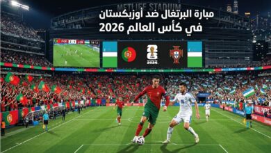 موعد مباراة البرتغال وأوزبكستان اليوم في كأس العالم 2026 والقنوات الناقلة والتشكيل المتوقع