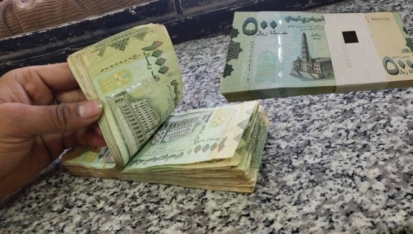 سعر الريال اليمني اليوم 25 يونيو 2026 أمام الدولار والريال السعودي.. فجوة سعرية كبيرة بين صنعاء وعدن
