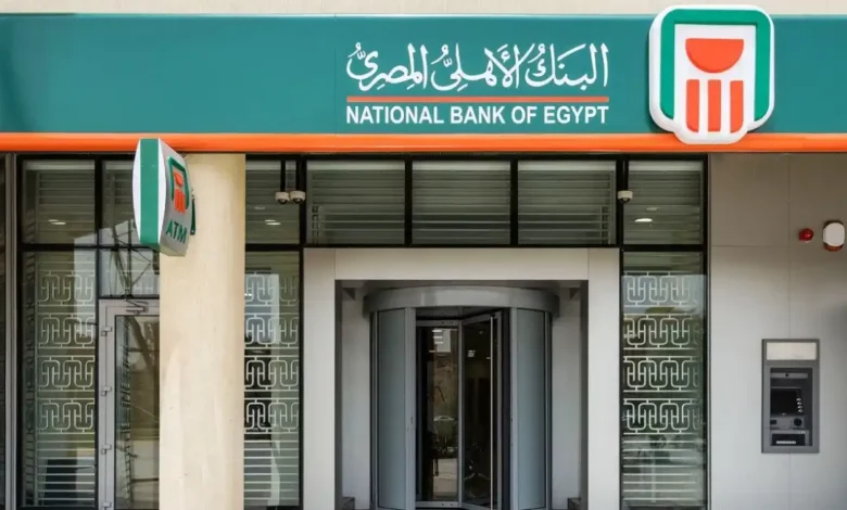 شهادات البنك الأهلي المصري الثلاثية 2026 بعد التحديث الجديد.. كم بلغ العائد الآن وأهم تفاصيل الاستثمار؟