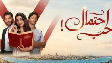 متى تُعرض الحلقة 2 من مسلسل احتمال حب؟.. تفاصيل الأحداث المرتقبة كاملة