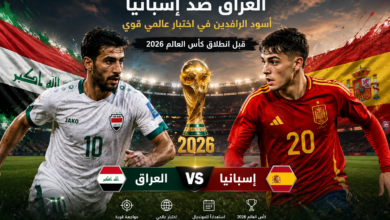 القنوات الناقلة لمباراة العراق ضد إسبانيا الودية اليوم 2026 وموعد اللقاء والتشكيلة المتوقعة قبل كأس العالم