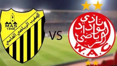 مباراة الوداد والمغرب الفاسي اليوم.. القنوات الناقلة وموعد القمة في الدوري المغربي 2026