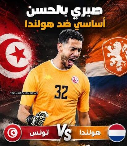 القنوات الناقلة لمباراة تونس وهولندا في كأس العالم 2026 وطريقة مشاهدة اللقاء عبر الإنترنت مجاناً وبدون تقطيع