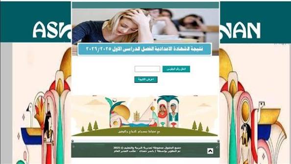 نتيجة الشهادة الإعدادية محافظة أسوان 2026 بالاسم ورقم الجلوس الترم الثاني رابط الاستعلام الرسمي عبر مديرية التربية والتعليم وأسهل طرق معرفة الدرجات فور الاعتماد