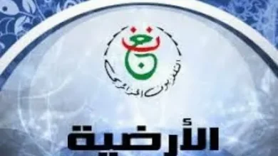 تردد قناة الأرضية الجزائرية الناقلة لكأس العالم 2026 على نايل سات وعرب سات بعد التحديث الأخير HD
