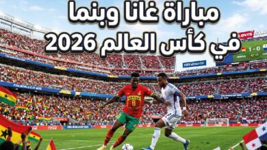 موعد مباراة غانا ضد بنما في كأس العالم 2026 والقنوات الناقلة والتشكيل المتوقع