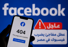 عطل مفاجئ في فيسبوك وماسنجر يربك المستخدمين في مصر وسط شكاوى من توقف الخدمة بالكامل