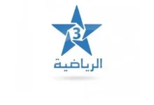تردد قناة الرياضية المغربية TNT3 الناقلة لمباراة المغرب وفرنسا اليوم في كأس العالم 2026