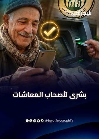 أصحاب المعاشات ينتظرون صرف أغسطس 2026.. الموعد الرسمي وقيمة الزيادة الجديدة