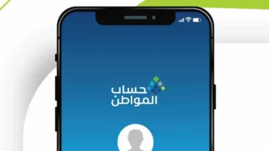 حساب المواطن أغسطس 1448.. خطوات تحديث بيانات الدخل وحل مشكلة رسالة الخطأ قبل صرف الدعم