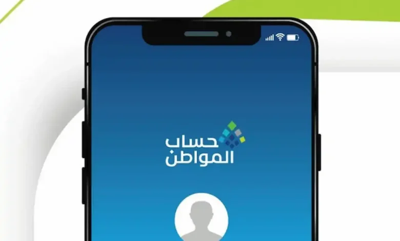 حساب المواطن أغسطس 1448.. خطوات تحديث بيانات الدخل وحل مشكلة رسالة الخطأ قبل صرف الدعم