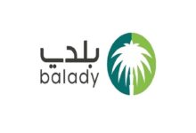 طريقة إصدار شهادة الإشغال إلكترونيًا عبر منصة بلدي 2026 بالخطوات والشروط