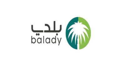 طريقة إصدار شهادة الإشغال إلكترونيًا عبر منصة بلدي 2026 بالخطوات والشروط