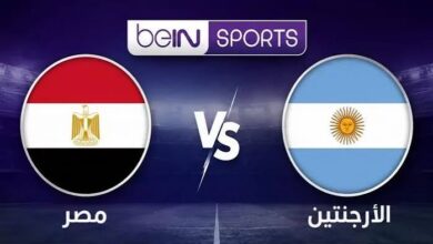 بي إن سبورت المفتوحة تحسم الجدل.. هل تعرض مباراة مصر والأرجنتين في كأس العالم 2026؟