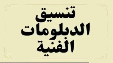 تنسيق الدبلومات الفنية 2026.. مؤشرات الحد الأدنى للقبول بكلية التجارة لطلاب التجاري والصناعي والزراعي