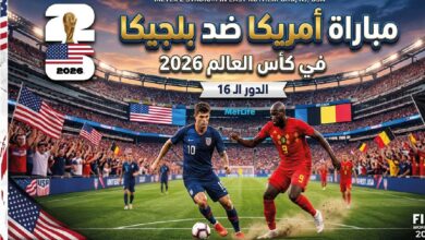 موعد مباراة أمريكا ضد بلجيكا في كأس العالم 2026 والقنوات الناقلة والتشكيل المتوقع