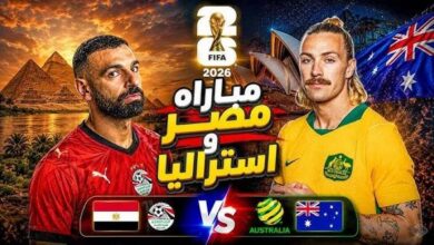 موعد مباراة مصر وأستراليا اليوم في كأس العالم 2026.. القنوات الناقلة والمعلق والتشكيل المتوقع