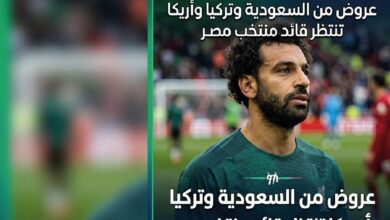 محمد صلاح بعد ليفربول.. من يحسم الصفقة؟ تفاصيل العروض السعودية والأوروبية والأمريكية