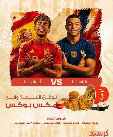 من هو معلق مباراة فرنسا وإسبانيا اليوم؟ القنوات الناقلة لمواجهة نصف نهائي كأس العالم 2026