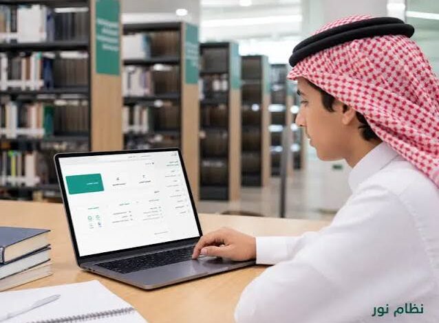 التسجيل في النقل المدرسي 1448 بالسعودية عبر نظام نور.. رابط التقديم والخطوات بالتفصيل