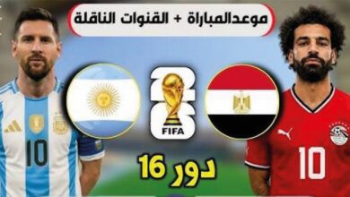 صلاح في مواجهة ميسي.. كل ما تريد معرفته عن مباراة مصر والأرجنتين في مونديال 2026