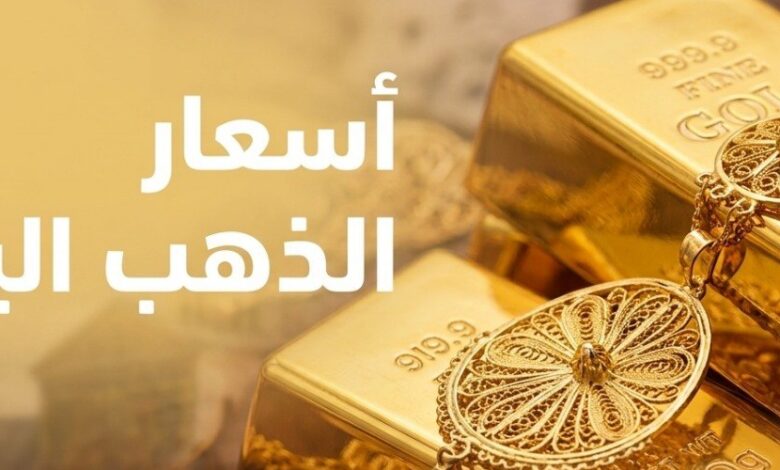 أسعار الذهب في سوريا اليوم الثلاثاء 21 يوليو 2026.. تحديث جديد لعيار 24 و21 و18