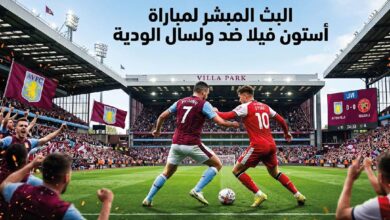 موعد مباراة أستون فيلا وولسال الودية اليوم والقنوات الناقلة وطرق المشاهدة