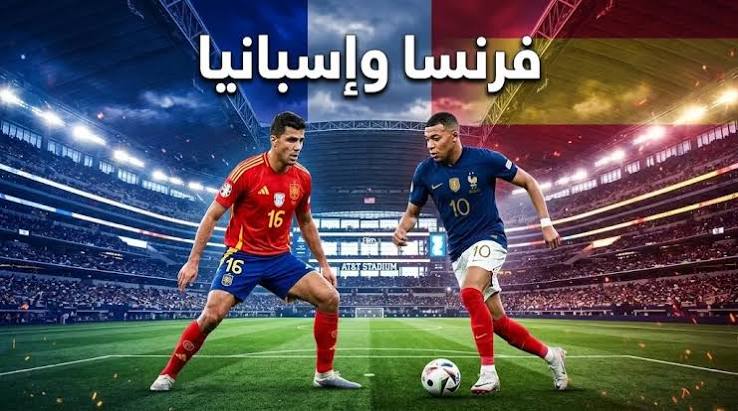 تشكيل فرنسا المتوقع أمام إسبانيا في نصف نهائي كأس العالم 2026.. مبابي يقود الهجوم