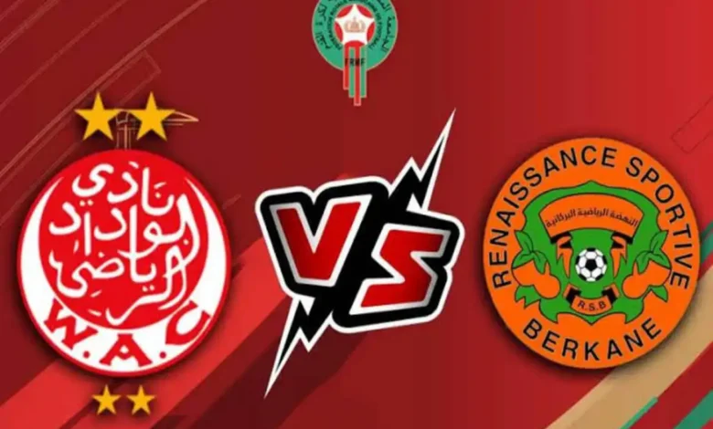 موعد مباراة نهضة بركان والوداد الرياضي اليوم والقنوات الناقلة في الدوري المغربي
