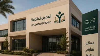 شروط التقديم لإدارة مشروع المدارس المتكاملة في السعودية 2026.. رابط الترشح والمعايير الرسمية