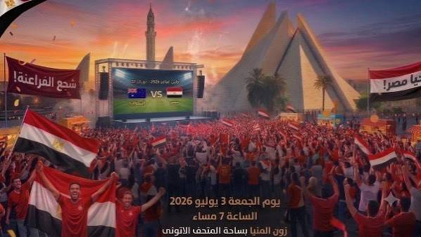 القنوات الناقلة لمباراة مصر والأرجنتين في كأس العالم 2026 وطرق المشاهدة أونلاين