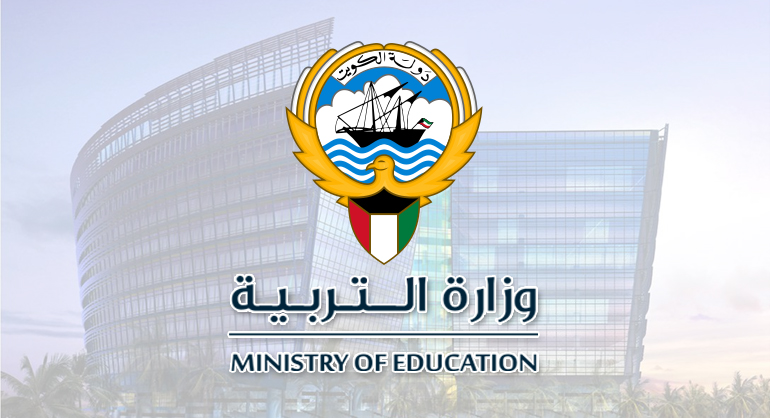 وزارة التربية الكويت تعلن نتائج الصف الثاني عشر 2026.. رابط مباشر للاستعلام بالرقم المدني