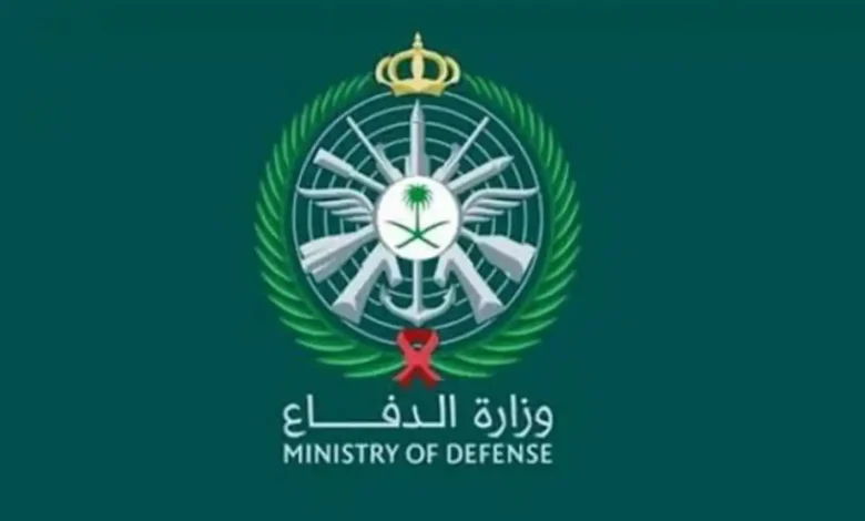متى ينتهي التقديم في وزارة الدفاع السعودية 1448؟.. رابط التسجيل وشروط القبول