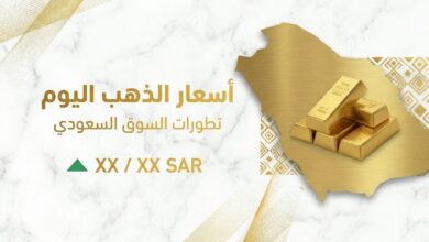 أسعار الذهب في السعودية اليوم الأحد 19 يوليو 2026.. تحديث جديد لعيار 24 و21 وسعر السبائك