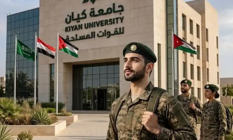 التقديم على جامعة كيان بالقوات المسلحة 2026.. الشروط والأوراق المطلوبة ومواعيد التسجيل