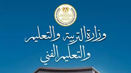 هل يمكن تعديل درجات الثانوية العامة مقابل 300 جنيه؟.. التعليم توضح الحقيقة