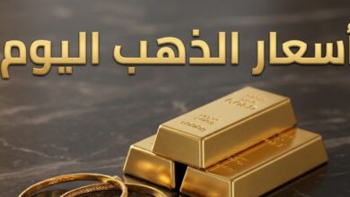 أسعار الذهب في السعودية اليوم.. كم سجل جرام الذهب عيار 21 و24 بعد استقرار السوق؟