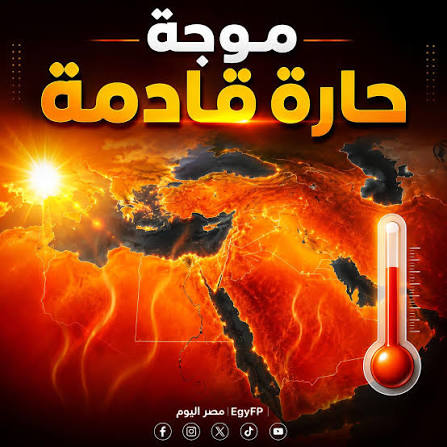 طقس اليوم 20 يوليو 2026 في مصر.. موجة حارة تضرب البلاد وتحذيرات من ارتفاع الحرارة